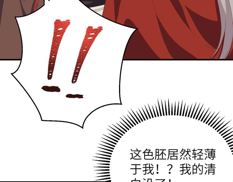 第20话 这色胚轻薄我！87