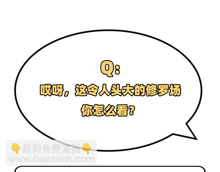 第21话 我去给你暖床吧？103