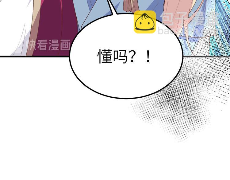 第21话 我去给你暖床吧？105