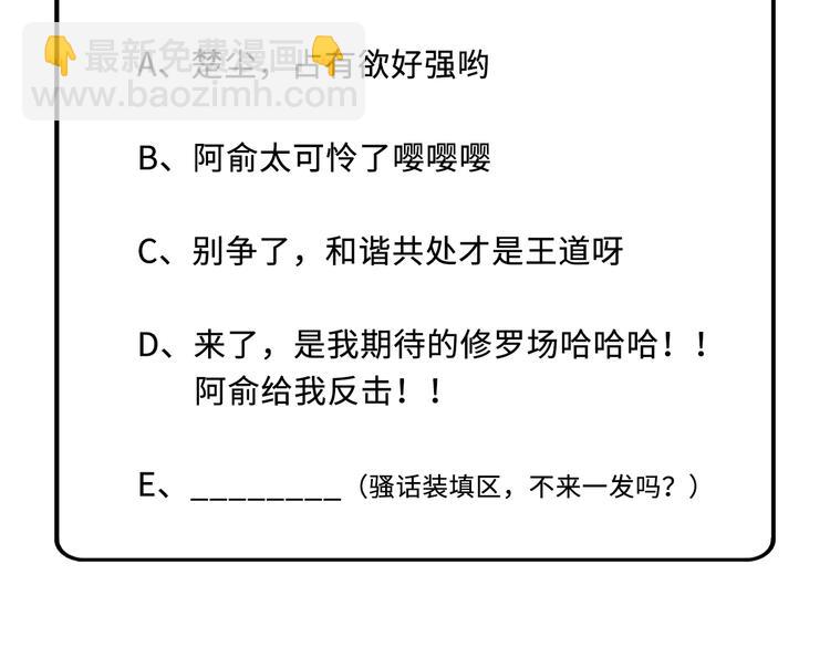 第21话 我去给你暖床吧？108