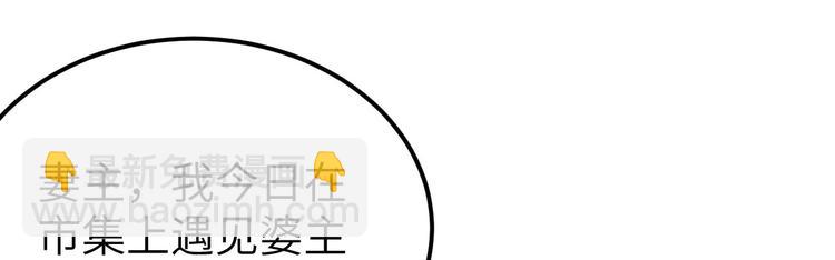 第21话 我去给你暖床吧？11