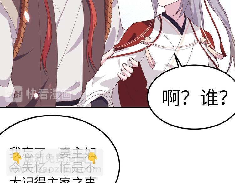 第21话 我去给你暖床吧？13