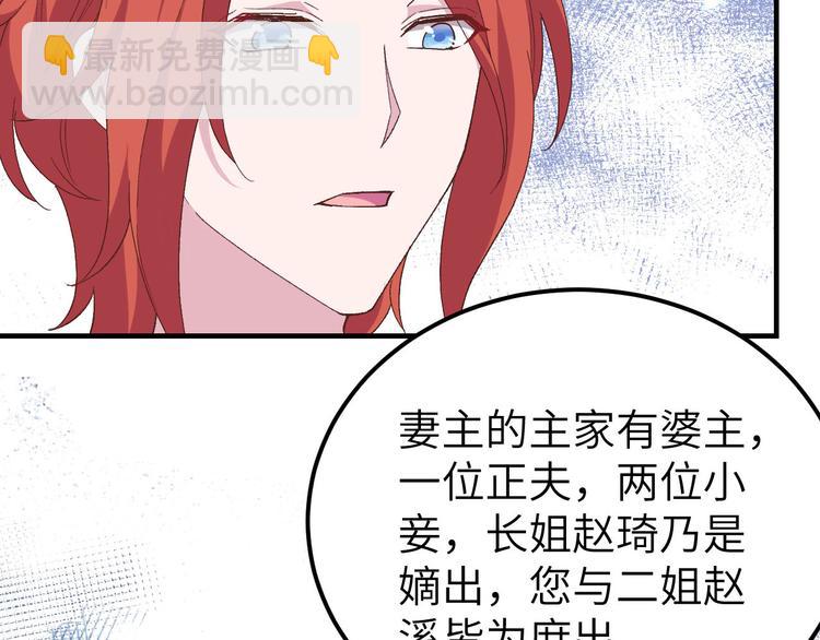 第21话 我去给你暖床吧？15