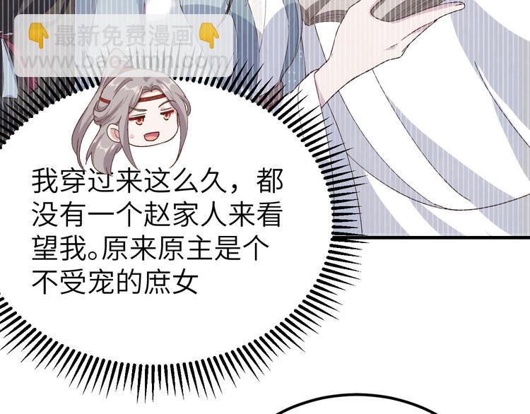 第21话 我去给你暖床吧？19