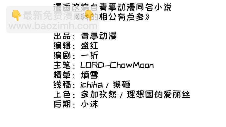 第21话 我去给你暖床吧？2