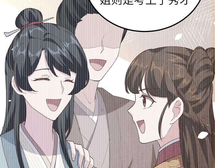 第21话 我去给你暖床吧？21