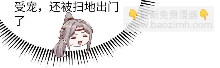 第21话 我去给你暖床吧？23