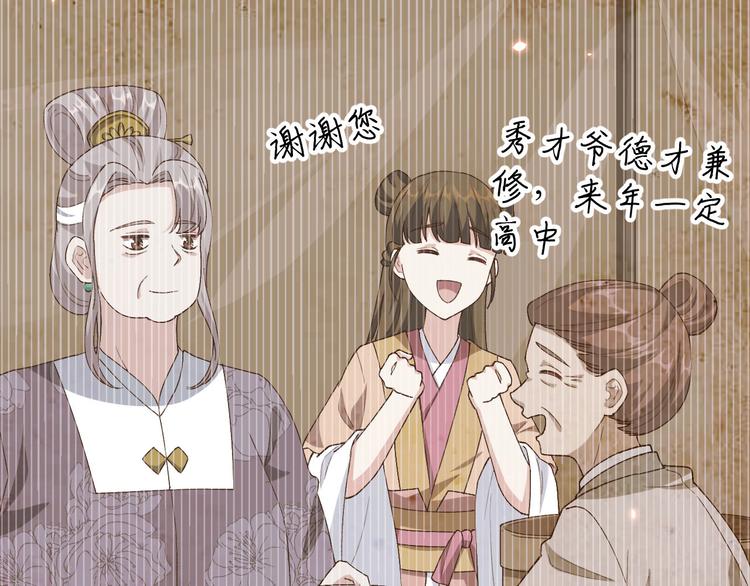 第21话 我去给你暖床吧？25