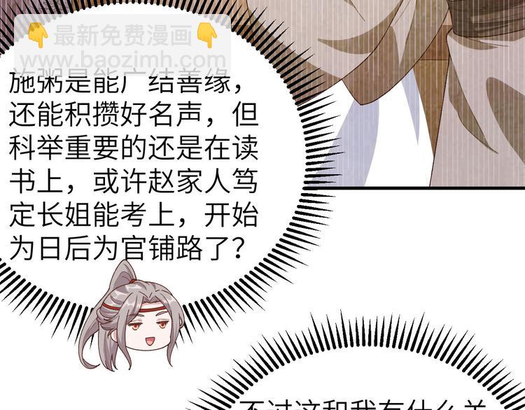 第21话 我去给你暖床吧？27