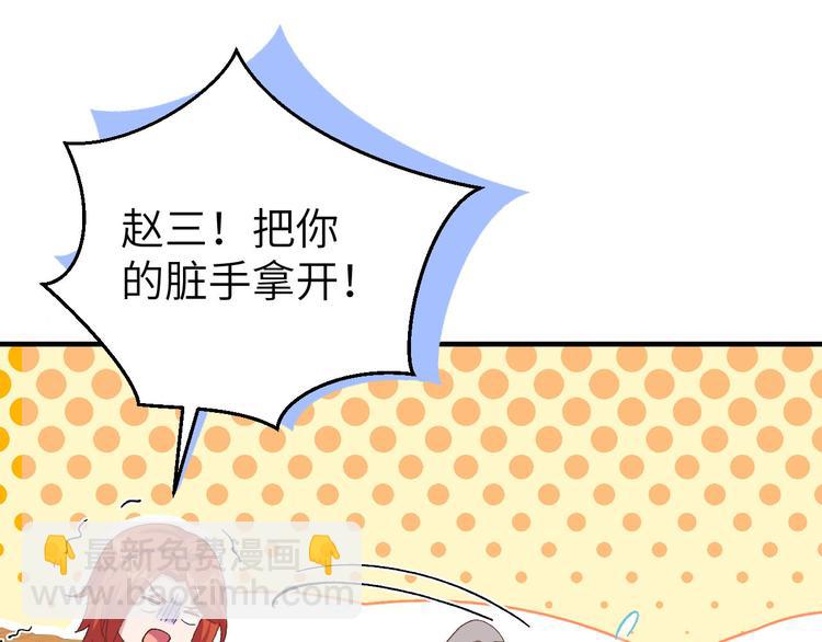 第21话 我去给你暖床吧？3