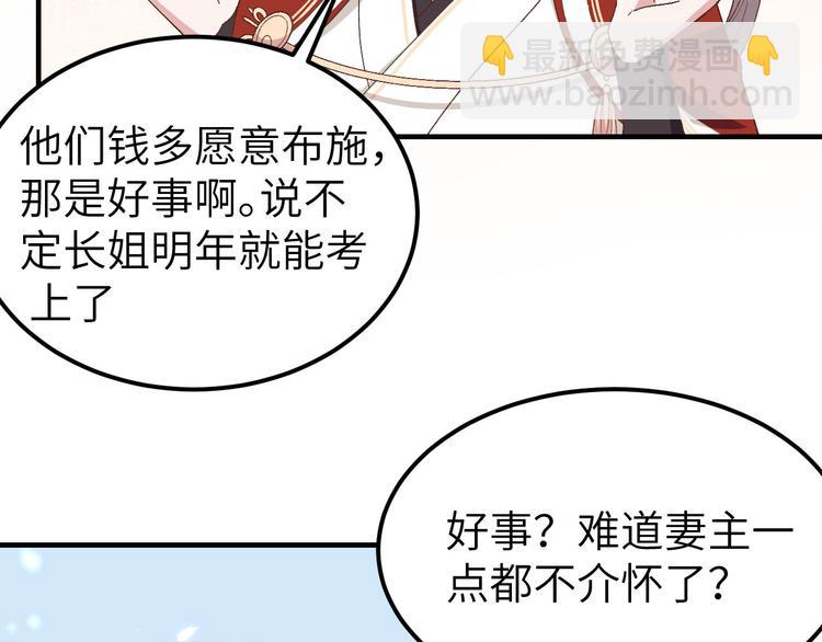 第21话 我去给你暖床吧？30