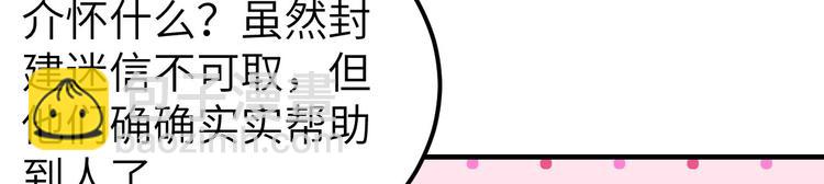 第21话 我去给你暖床吧？32