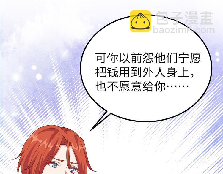 第21话 我去给你暖床吧？34