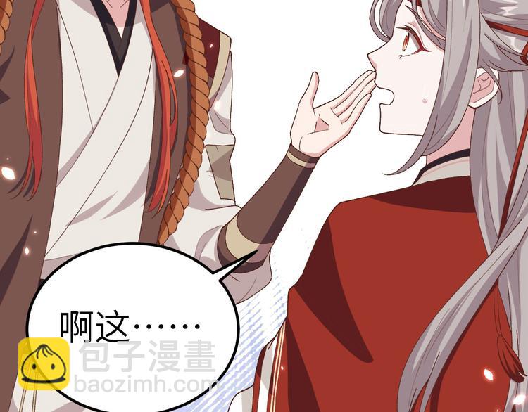 第21话 我去给你暖床吧？36