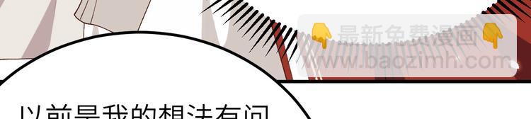 第21话 我去给你暖床吧？38