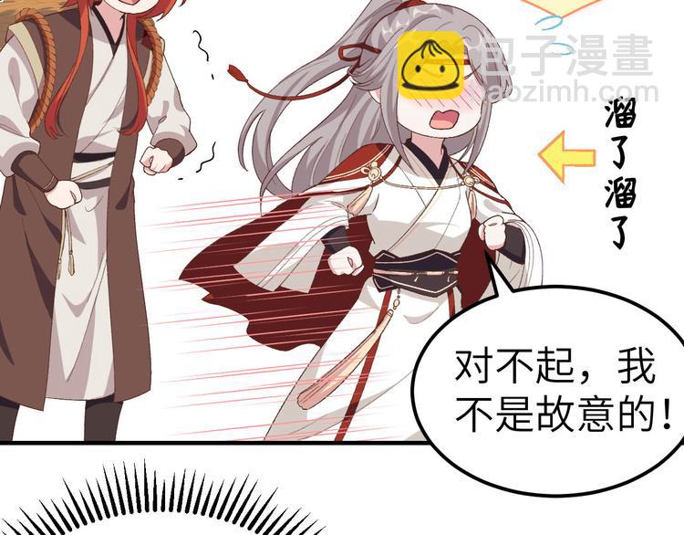 第21话 我去给你暖床吧？4