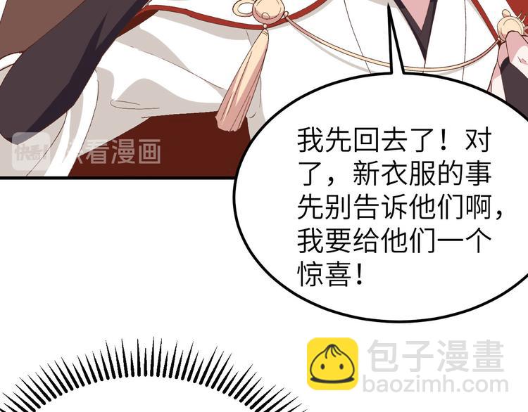第21话 我去给你暖床吧？45