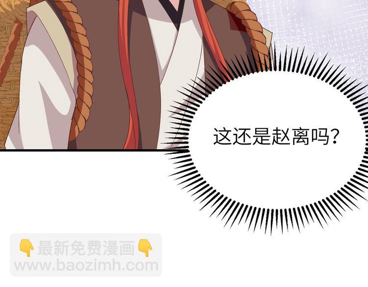 第21话 我去给你暖床吧？48