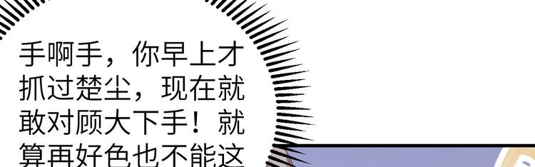 第21话 我去给你暖床吧？5