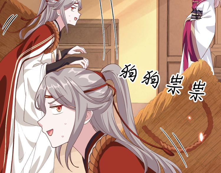 第21话 我去给你暖床吧？55