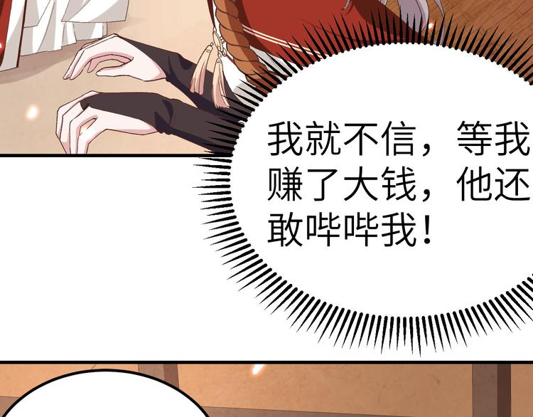 第21话 我去给你暖床吧？56