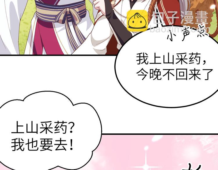 第21话 我去给你暖床吧？59