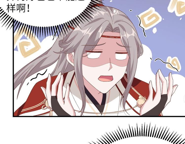 第21话 我去给你暖床吧？6