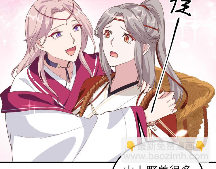 第21话 我去给你暖床吧？61