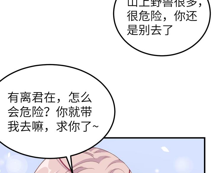 第21话 我去给你暖床吧？62