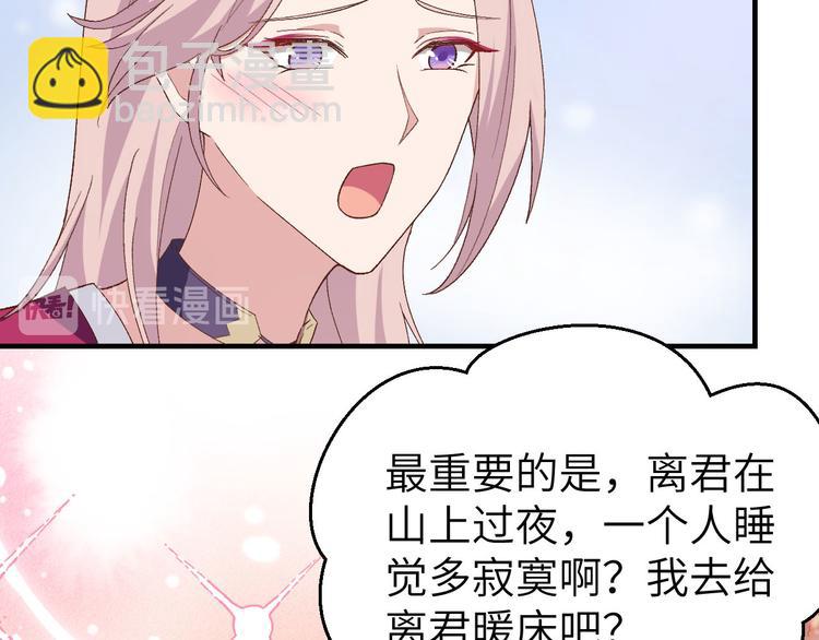 第21话 我去给你暖床吧？64