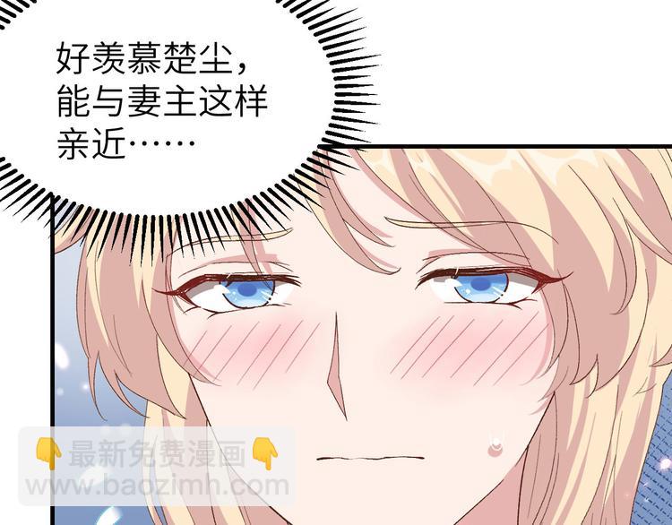 第21话 我去给你暖床吧？73