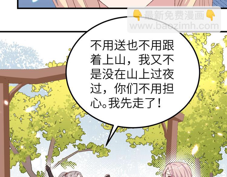 第21话 我去给你暖床吧？74