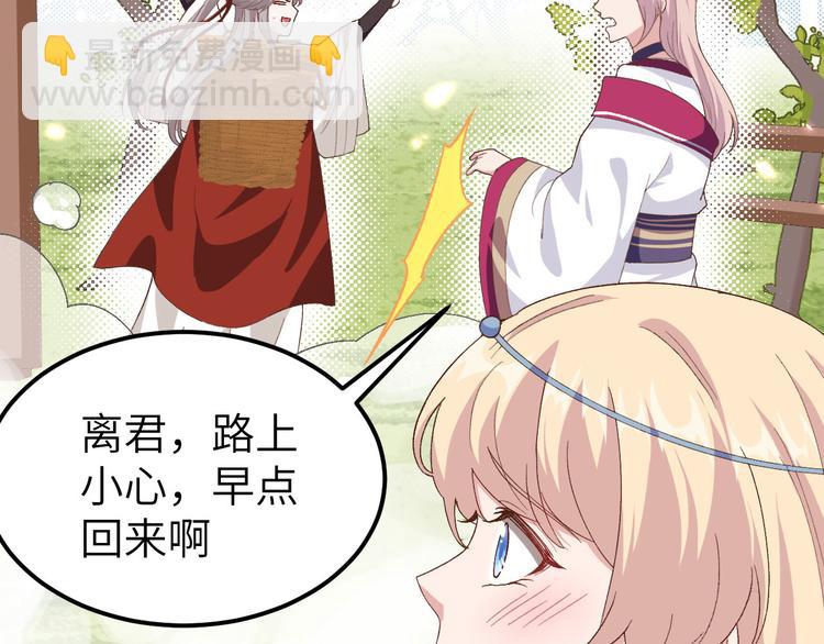 第21话 我去给你暖床吧？76