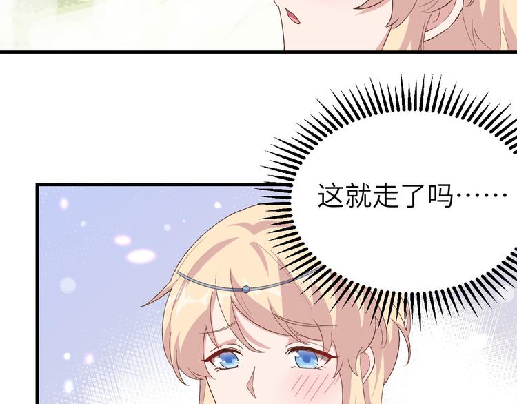 第21话 我去给你暖床吧？77