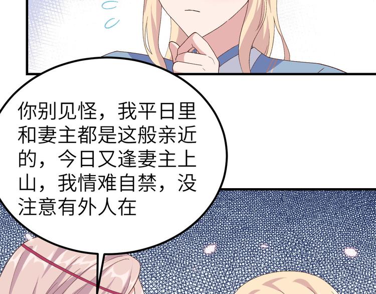 第21话 我去给你暖床吧？79