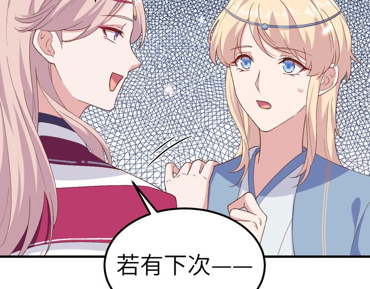 第21话 我去给你暖床吧？80