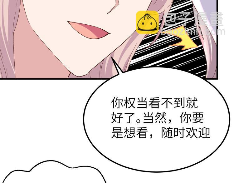 第21话 我去给你暖床吧？83