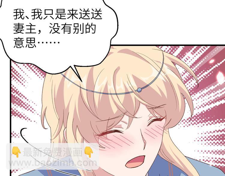 第21话 我去给你暖床吧？85