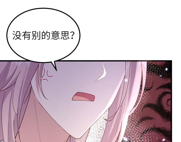 第21话 我去给你暖床吧？88
