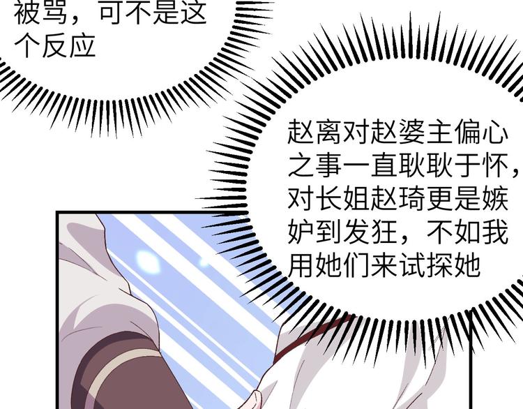 第21话 我去给你暖床吧？9