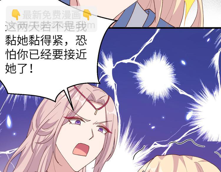第21话 我去给你暖床吧？91