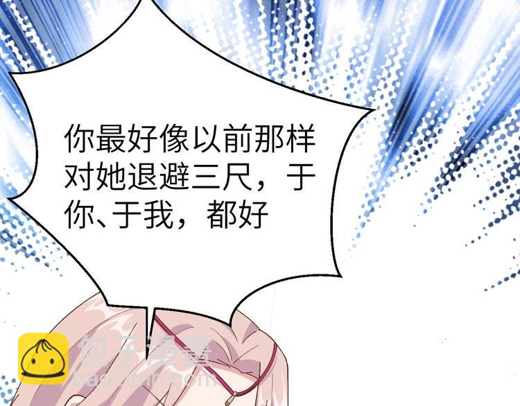 第21话 我去给你暖床吧？98