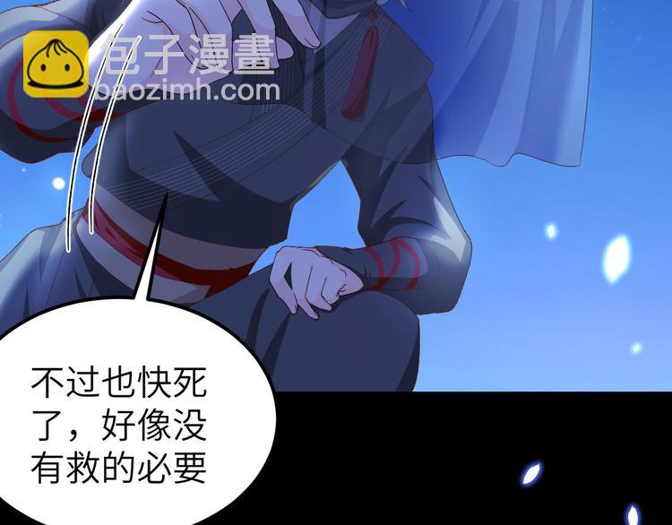 第22话 我，我还有救…！101