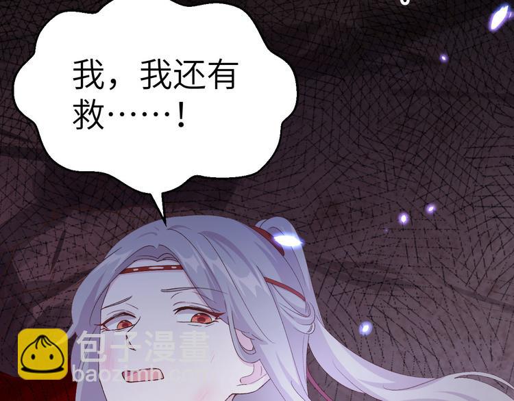 第22话 我，我还有救…！108