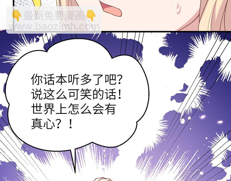 第22话 我，我还有救…！24