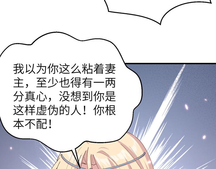 第22话 我，我还有救…！28