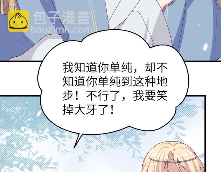 第22话 我，我还有救…！31