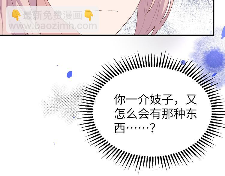 第22话 我，我还有救…！37