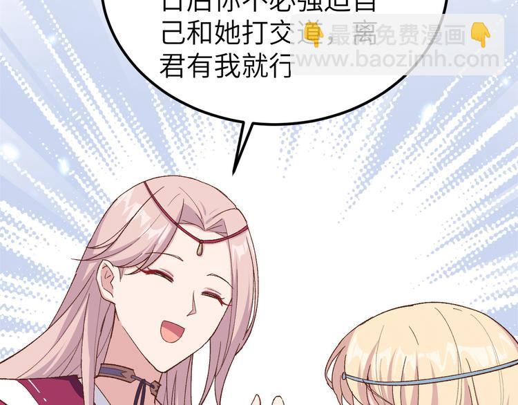 第22话 我，我还有救…！7