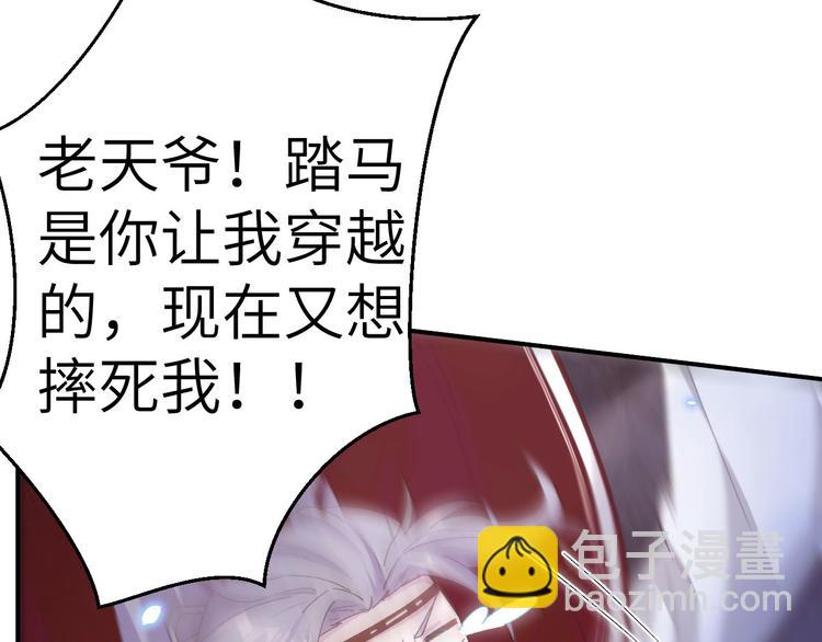 第22话 我，我还有救…！79